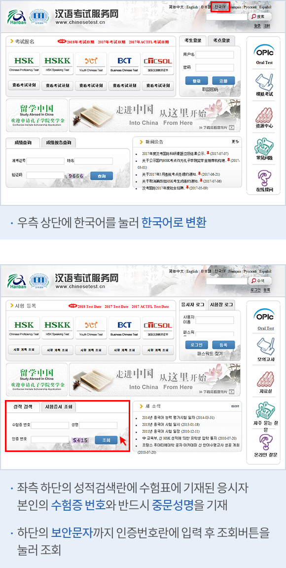 성적조회 내용