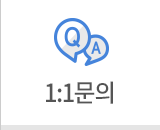 1:1문의