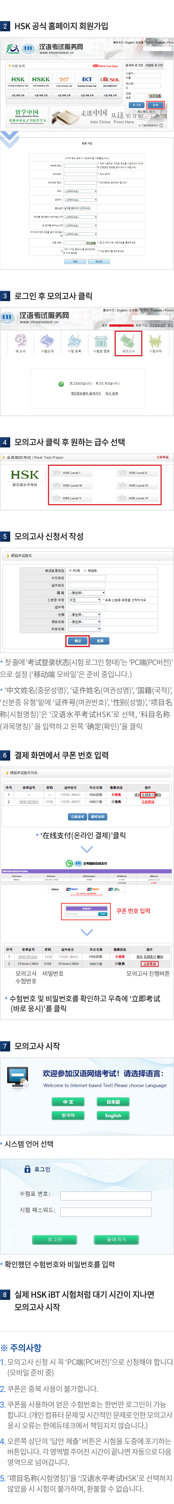 응시방법