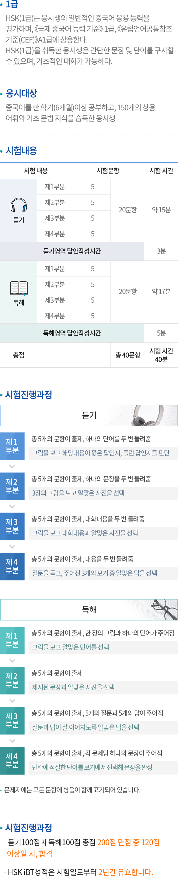 1급