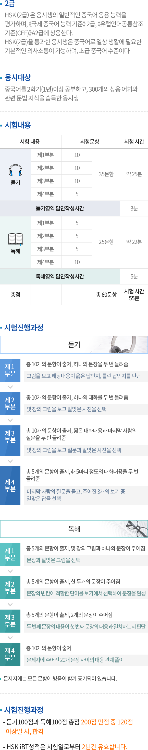 2급
