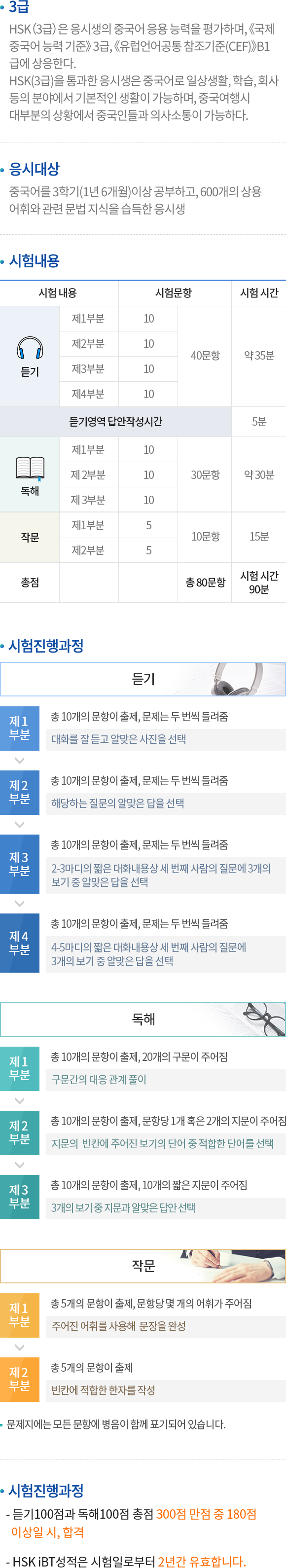 3급