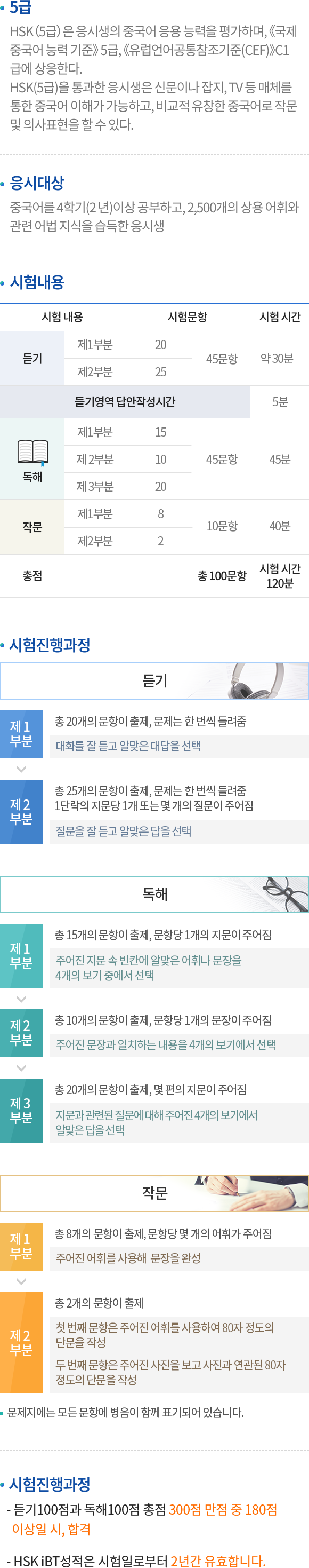 5급