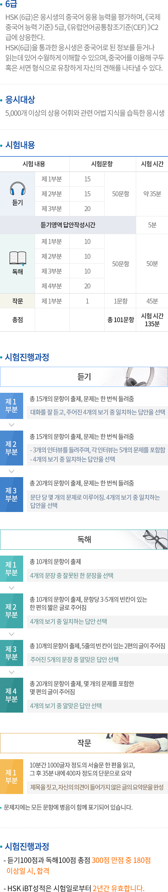 6급