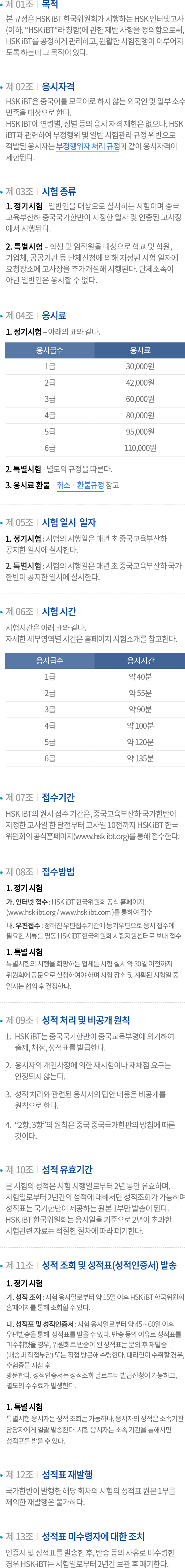 시험관리규정